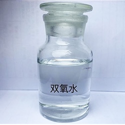 雙氧水（27.5%、35%、50%）